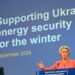 ЕС направит Украине гуманитарную помощь на €160 млн из доходов от замороженных активов РФ