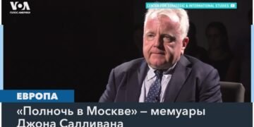Бывший посол США в России опубликовал мемуары