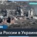Советник Зеленского: 60% иностранных деталей в российском оружии – из Китая