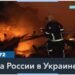 Россия сформировала стрелковый полк из ракетчиков