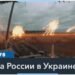 ГУР МО Украины: под Лиманом РФ использует раненых солдат