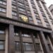 У держдумі РФ радять росіянам шукати собі речі на смітниках