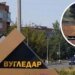 Угледар полностью оккупирован, – DeepState