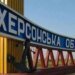 Противник пытается перебраться на правый берег Днепра: что происходит в Херсонской области