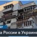 ISW: теория победы Путина в Украине, направленная на затягивание войны, себя не оправдывает