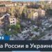 В ВСУ опровергли информацию о продвижении армии РФ в Часовом Яре