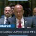 Представитель Украины при ООН: победа российского агрессора приведет к новым захватническим войнам