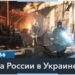 ВСУ нанесли удар по тренировочному лагерю ВС РФ