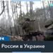 Сырский отверг заявления главы Кремля об окружении ВСУ в Курской области