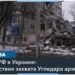 Захват российской армией Угледара: каковы риски для Украины?