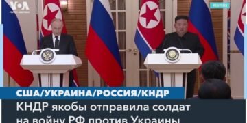 Северная Корея помогает России вести войну против Украины не только поставками снарядов, но и отправкой военных