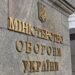 ТЦК зобов’язані перевіряти військово-облікові документи з відеофіксацією: що відомо про новий наказ Міноборони