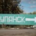 Россияне давят и вышли к реке Оскол:  британская разведка – о последствиях для Купянска