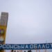 Херсонской области при обстрелах трое погибших, несколько раненых