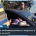 Возраст мобилизации для Украины