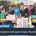 1000 дней борьбы