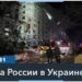 Россия ударила по жилому дому в Харькове: минимум 36 пострадавших