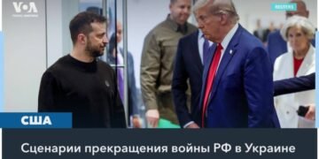 Война в Украине: Дональд Трамп планирует заняться мирными переговорами Киева и Москвы сразу после инаугурации