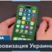 Украина вошла в мировые лидеры цифровизации