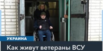 Бремя заботы о раненых ветеранах ВСУ ложится на семьи