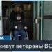 Бремя заботы о раненых ветеранах ВСУ ложится на семьи