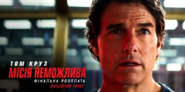 Ітан Гант повертається. Вийшов тизер екшну “Місія неможлива: Фінальна розплата”