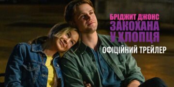 Вийшов офіційний трейлер романтичної комедії “Бріджит Джонс: Закохана у хлопця”