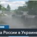 «Новая Курская битва» – что стоит за вторжением ВСУ на территорию России?