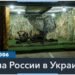 РФ ударила по Харькову: 23 пострадавших