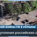 Военные преступления россиян в Украине