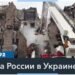 В Курахово российским обстрелом разрушена Терновская дамба