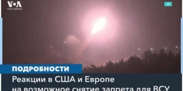 Политики и эксперты – о возможном разрешении Байдена на удары американским оружием вглубь РФ