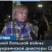 «Тысяча дней террора»