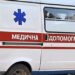 “Швидка” не везтиме до найближчої лікарні: Кабмін змінив правила транспортування пацієнтів
