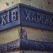 В Харькове второй день подряд пытаются подорвать полицейские участки