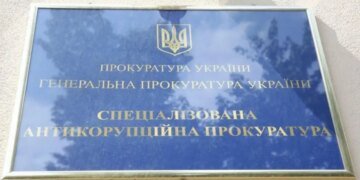 Глава суда требовал взятку в $1 млн: как САП брал на горячем “законника”