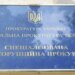 Глава суда требовал взятку в $1 млн: как САП брал на горячем “законника”