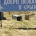 В Крыму начнут выключать мобильный интернет: оккупанты придумали причину
