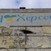 Тысяча снарядов за 40 минут: оккупанты накрыли Херсон плотным огнем