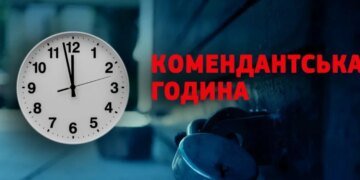 Ночным “гулякам” не поздоровится: Кабмин ужесточит наказание за нарушение комендантского часа