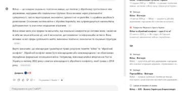 Поисковик ChatGPT Search теперь доступен всем пользователям