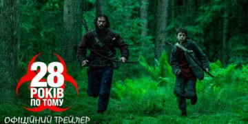 Вийшов перший трейлер зомбі-горора “28 років потому”