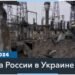 Россия нанесла массированный удар по энергоструктуре Украины