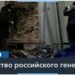 Взрывом в Москве убиты генерал-лейтенант Игорь Кириллов и его помощник
