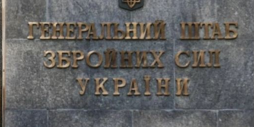 Генштаб повідомляє про складну ситуацію на фронті