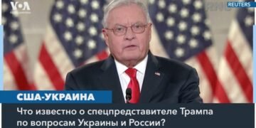 Кит Келлогг — спецпредставитель Трампа по вопросам Украины и России: мнения экспертов о его назначении