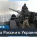 ВСУ: Россия использует для штурмов стратегические резервы