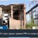 Роль США в восстановлении энергосистемы Украины
