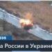 Зеленский: потери среди солдат КНДР – 3000 человек