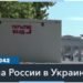 Силы спецопераций ВСУ заняли один из населенных пунктов в Курской области РФ